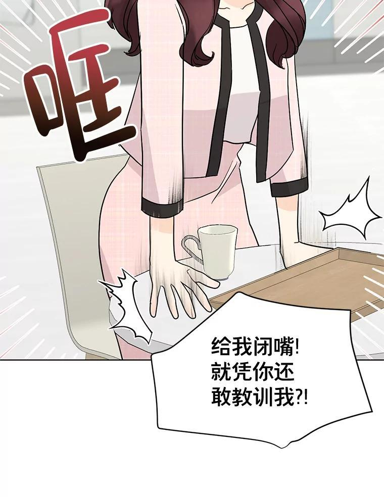 48.给你600万 第85页