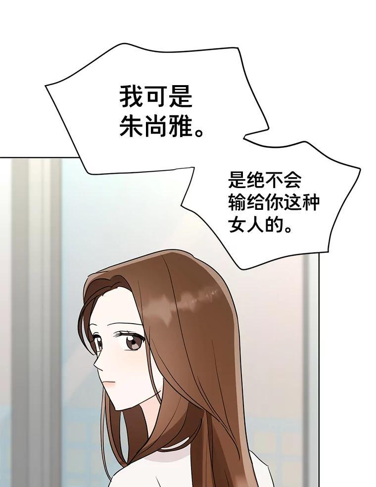 48.给你600万 第86页