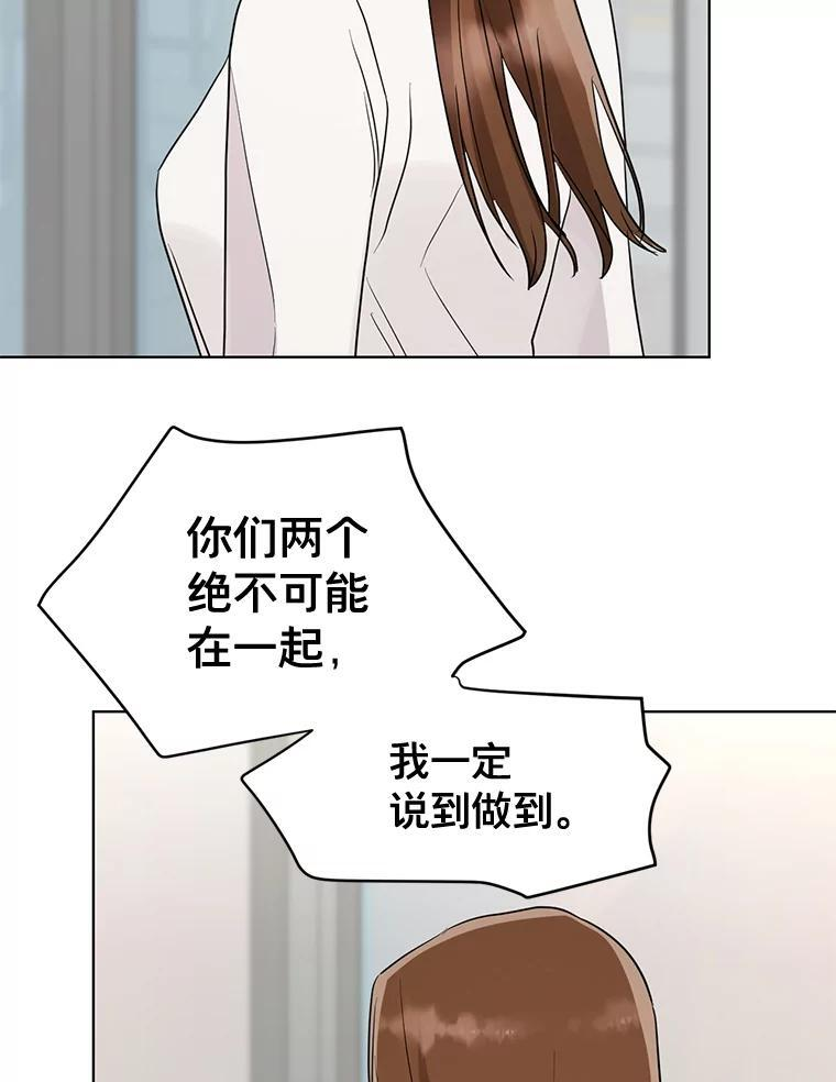 48.给你600万 第87页