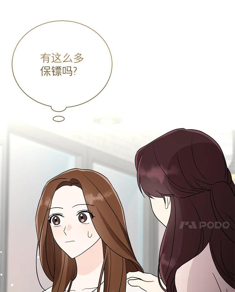 48.给你600万 第94页