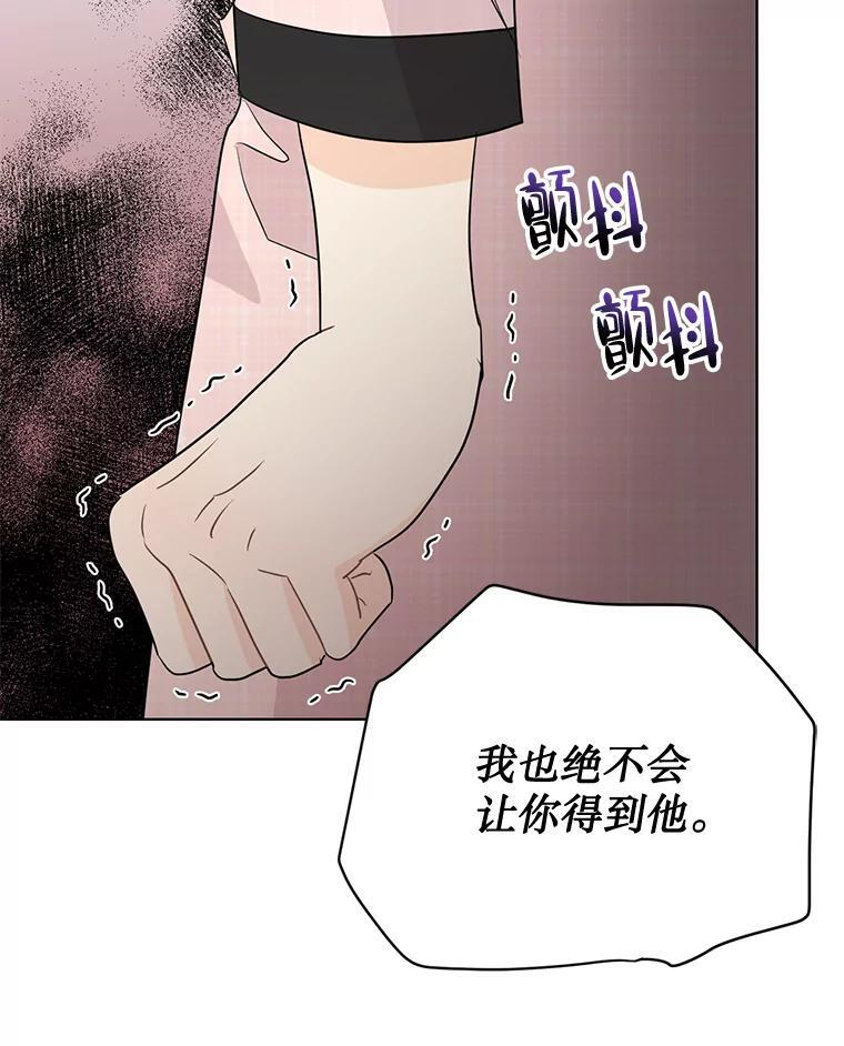 48.给你600万 第96页