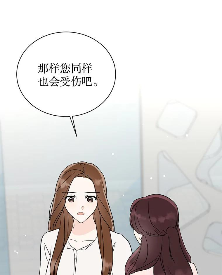 48.给你600万 第97页