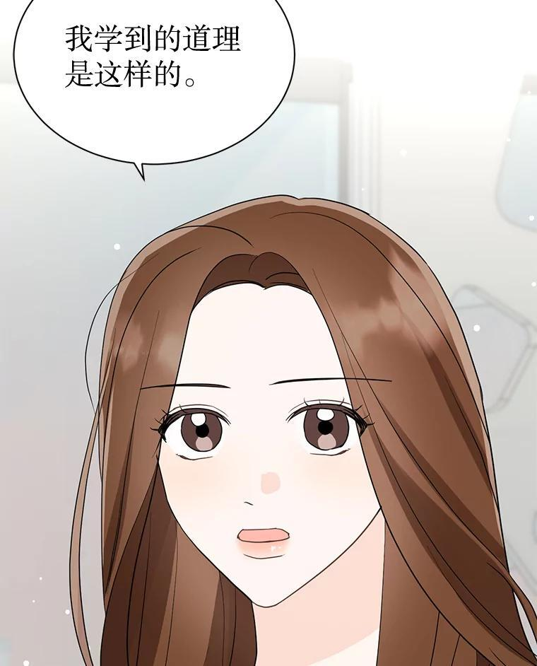 48.给你600万 第99页
