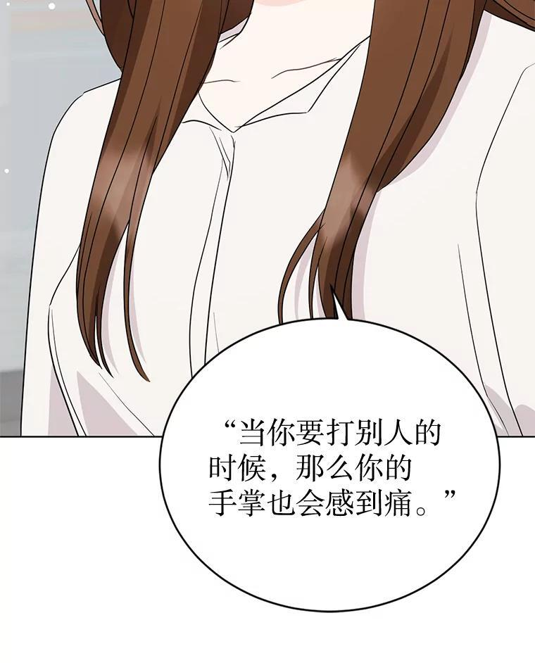 48.给你600万 第100页