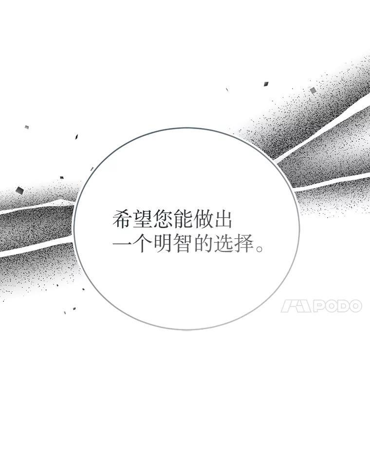 48.给你600万 第101页
