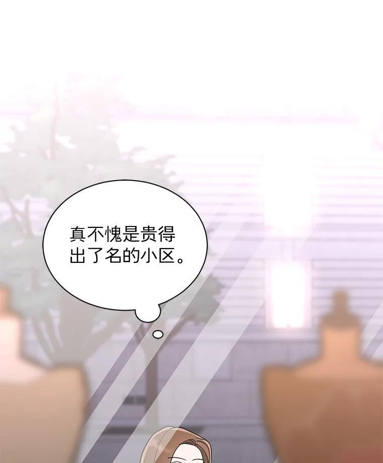 48.给你600万 第106页