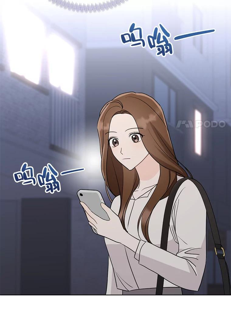 49.真正的愿望 第15页