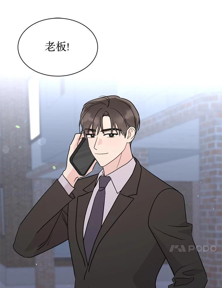 49.真正的愿望 第21页