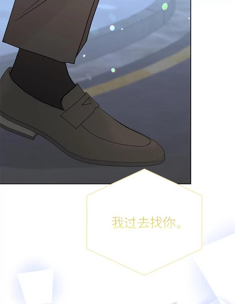 49.真正的愿望 第23页
