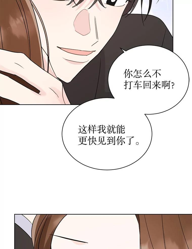 49.真正的愿望 第26页