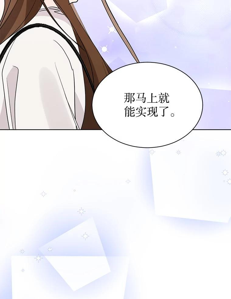 49.真正的愿望 第33页