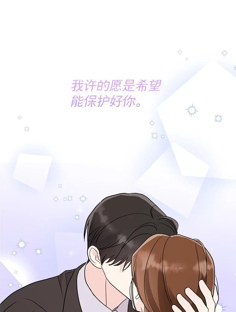 49.真正的愿望 第36页
