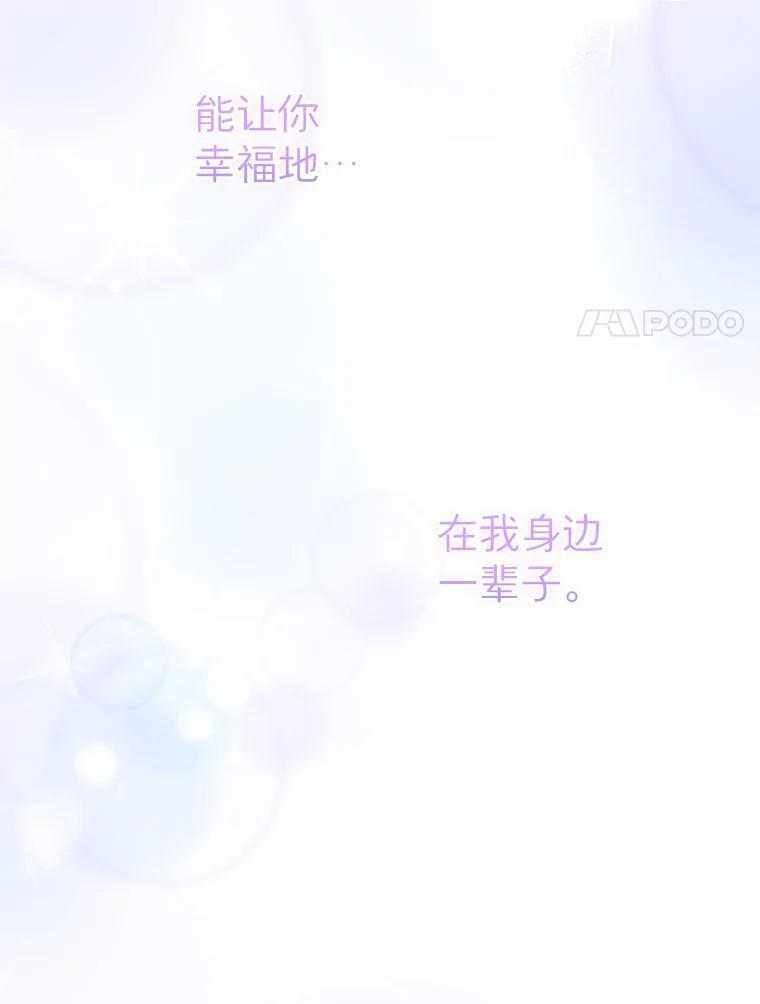 49.真正的愿望 第38页