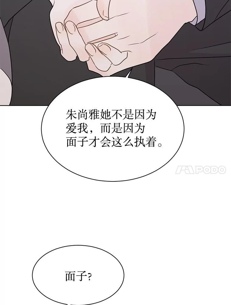 49.真正的愿望 第41页