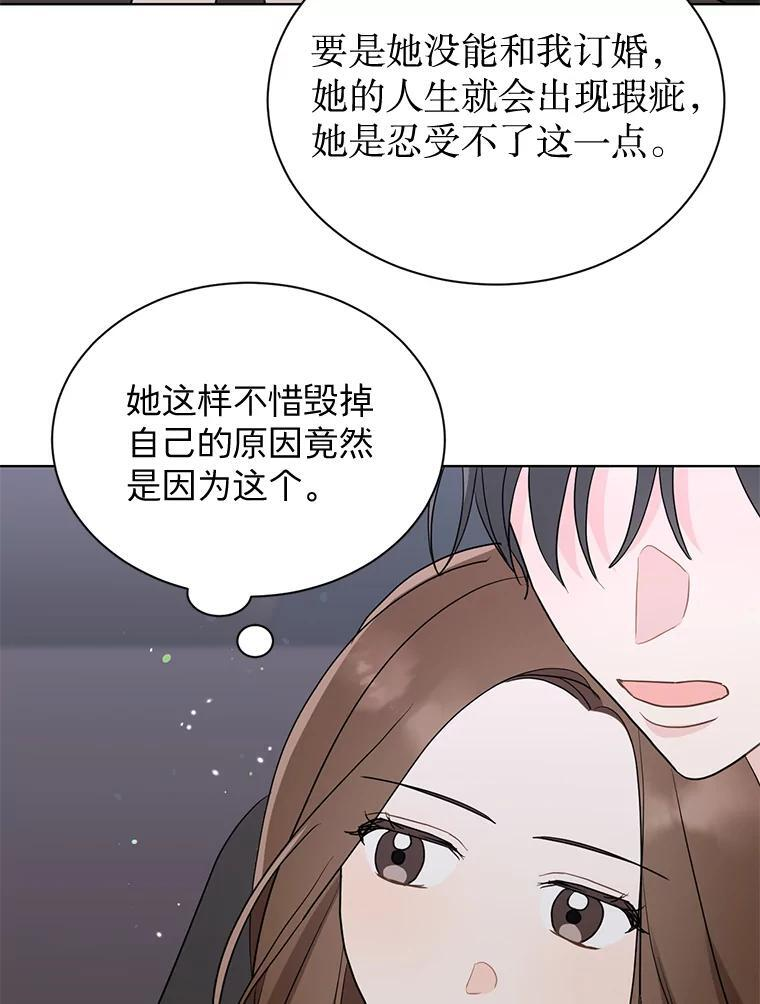 49.真正的愿望 第43页