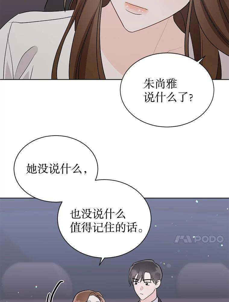 49.真正的愿望 第44页