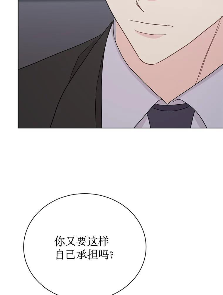 49.真正的愿望 第46页
