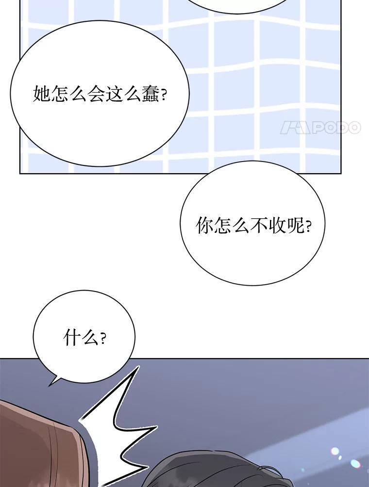 49.真正的愿望 第51页