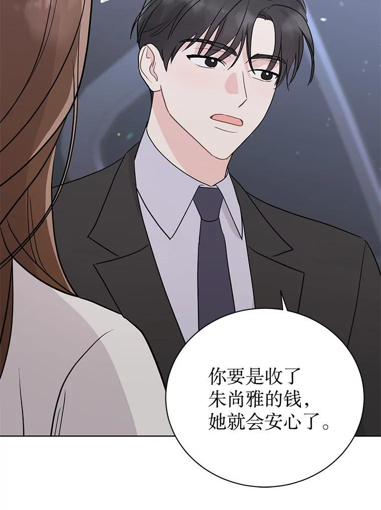 49.真正的愿望 第52页