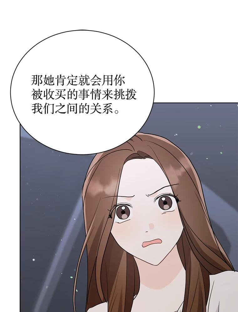 49.真正的愿望 第53页