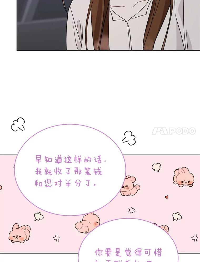 49.真正的愿望 第54页