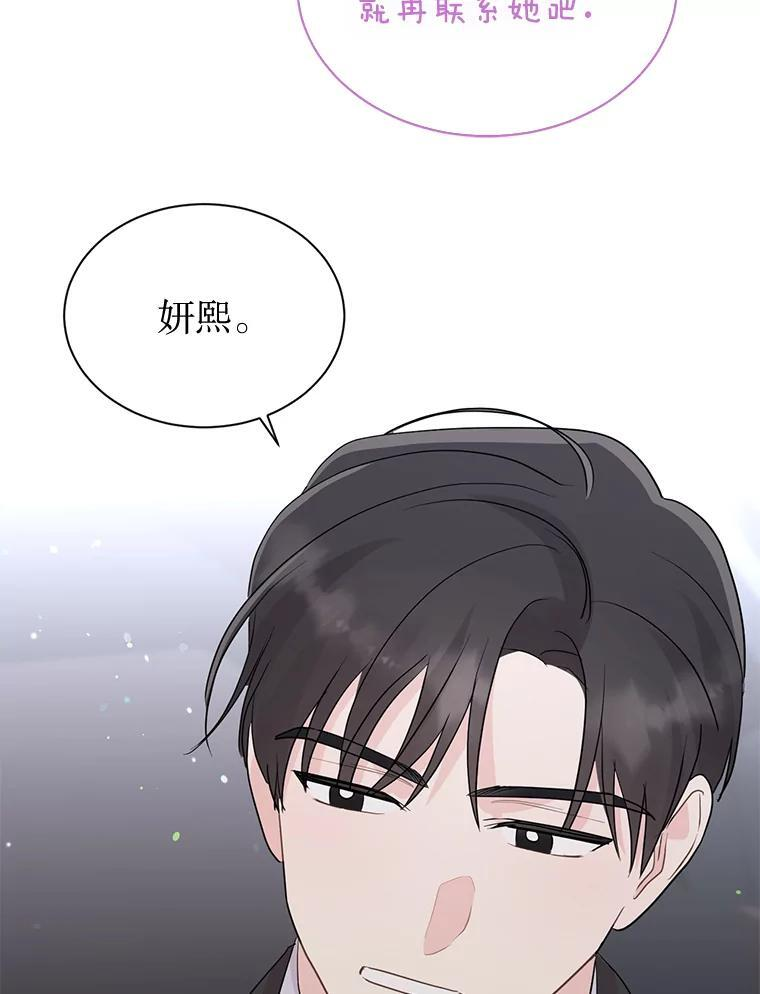 49.真正的愿望 第55页