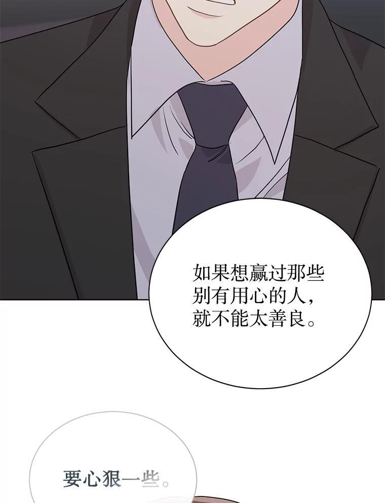 49.真正的愿望 第56页