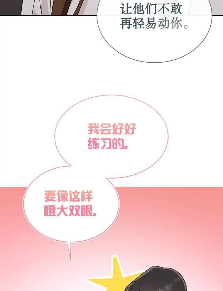 49.真正的愿望 第58页