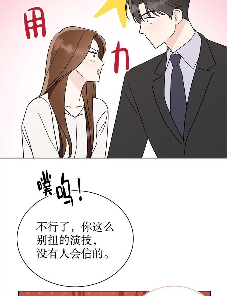 49.真正的愿望 第59页