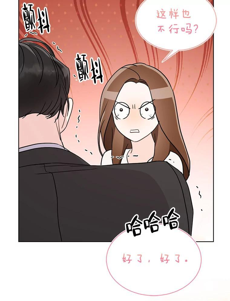 49.真正的愿望 第60页
