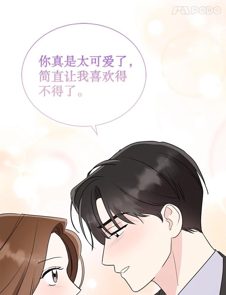 49.真正的愿望 第61页