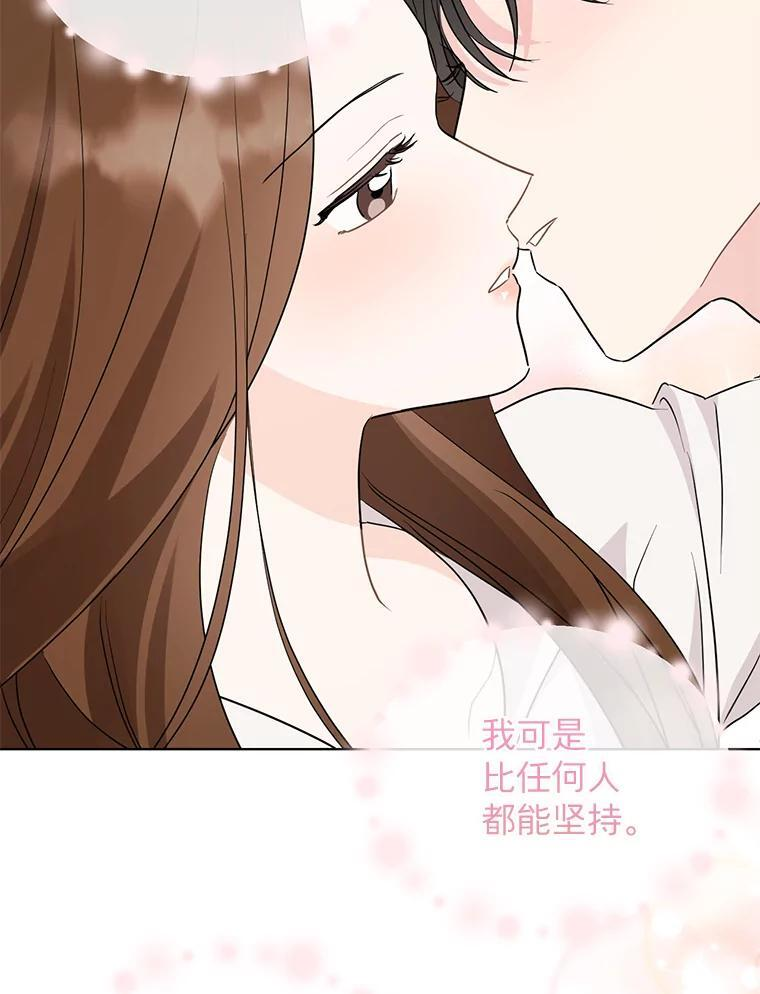 49.真正的愿望 第63页