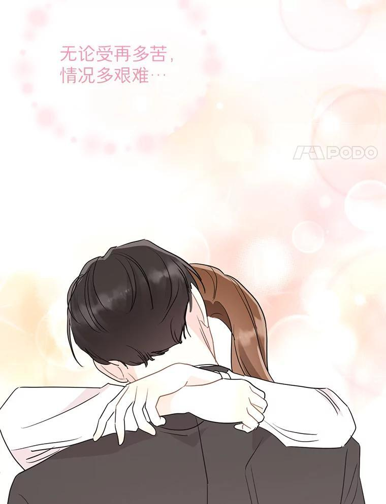 49.真正的愿望 第64页