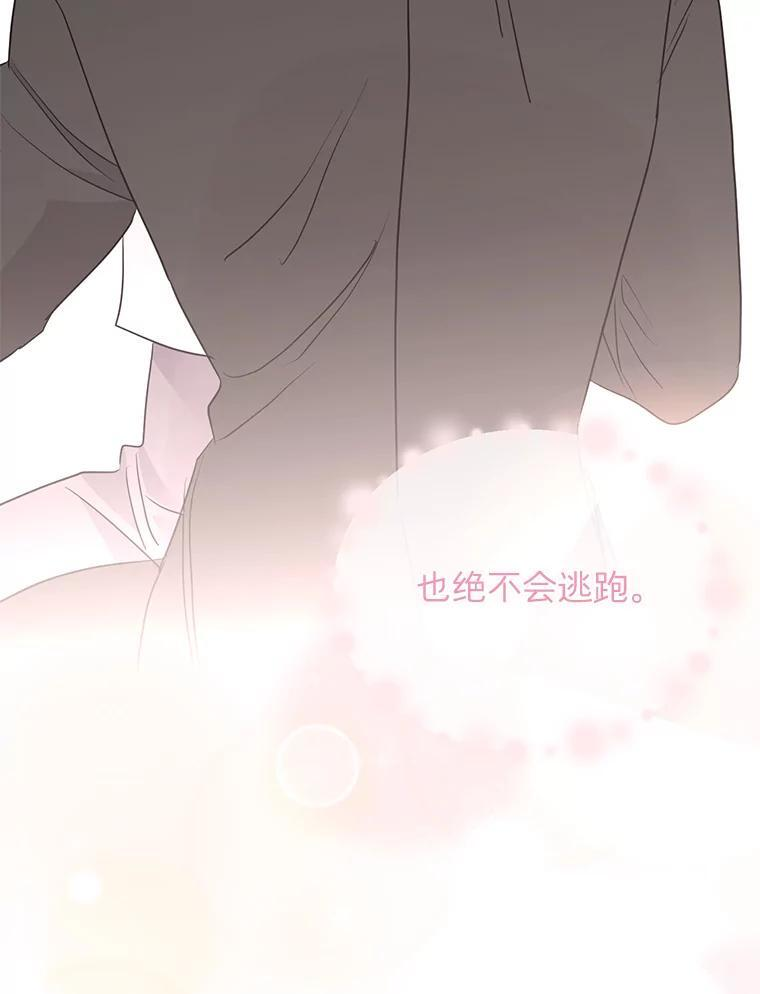 49.真正的愿望 第65页