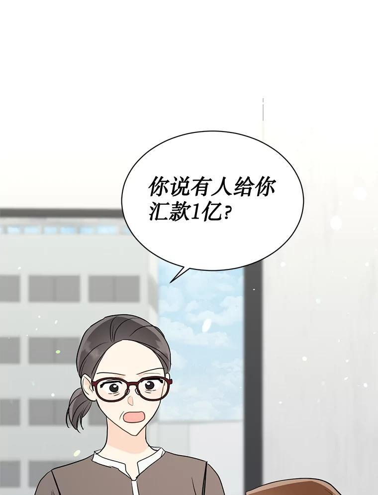 49.真正的愿望 第68页