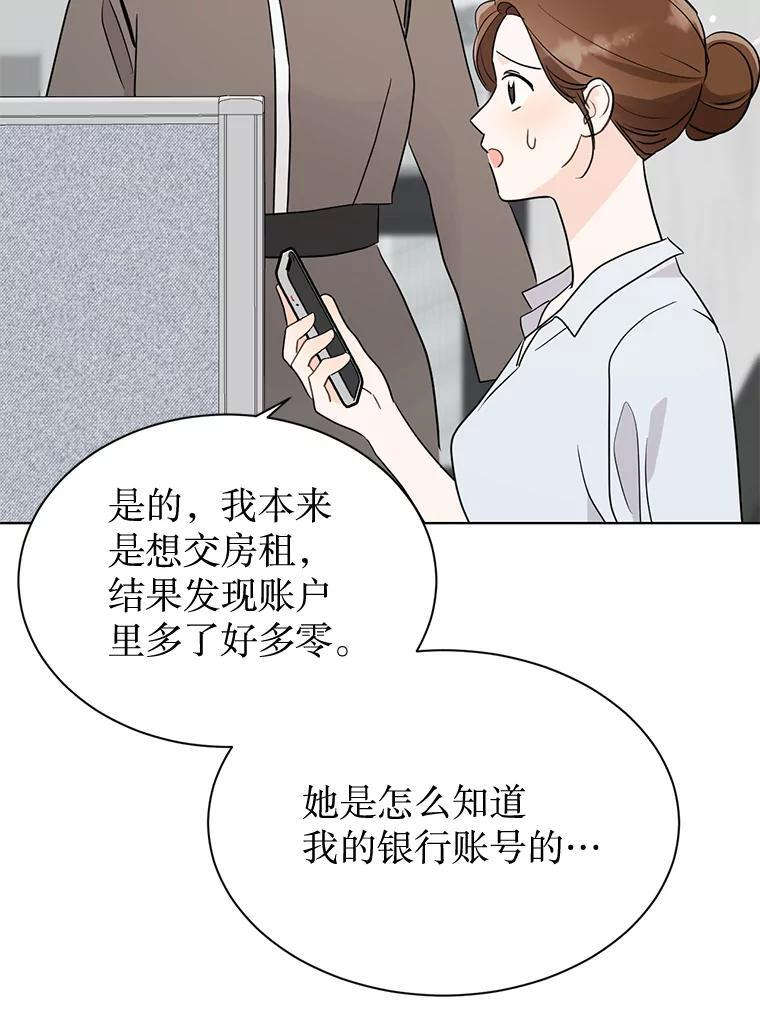 49.真正的愿望 第69页