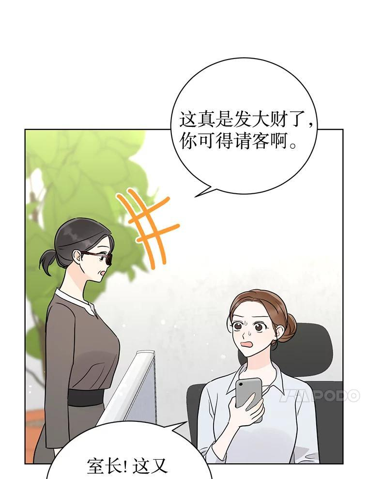 49.真正的愿望 第70页