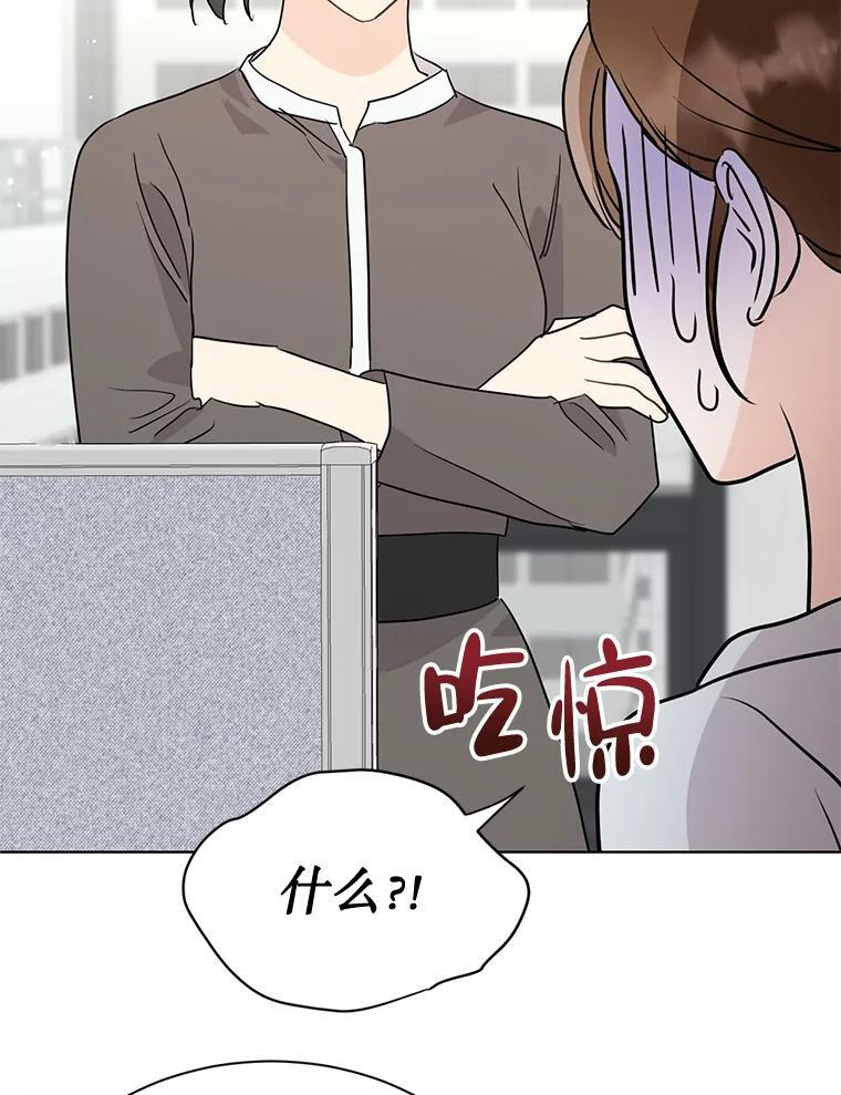 49.真正的愿望 第73页