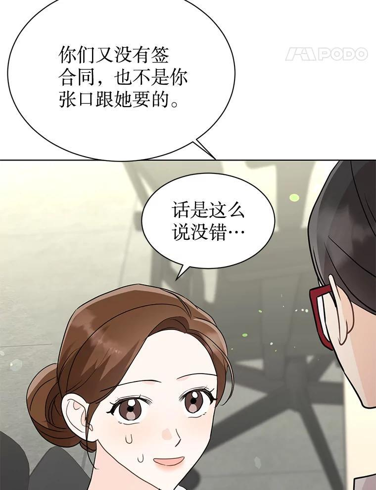 49.真正的愿望 第74页
