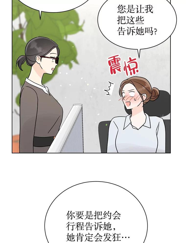 49.真正的愿望 第76页