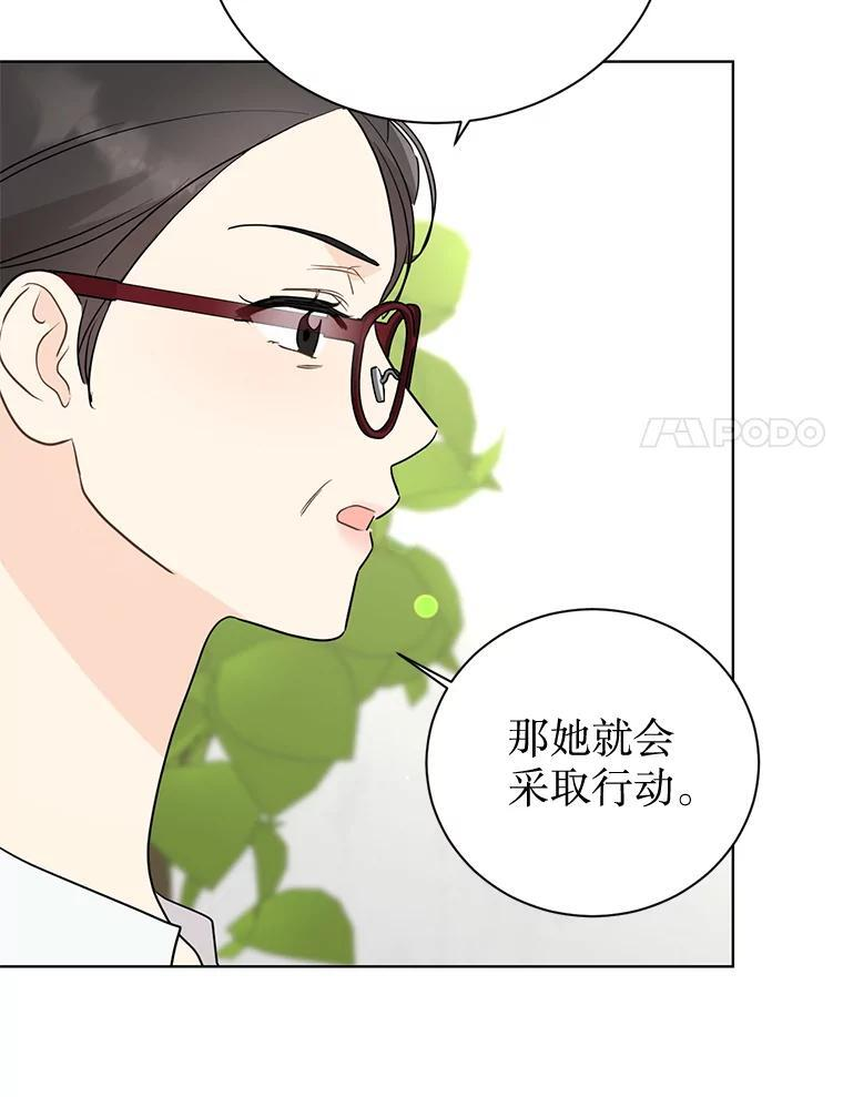 49.真正的愿望 第77页