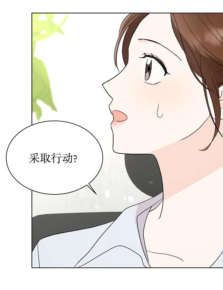 49.真正的愿望 第78页