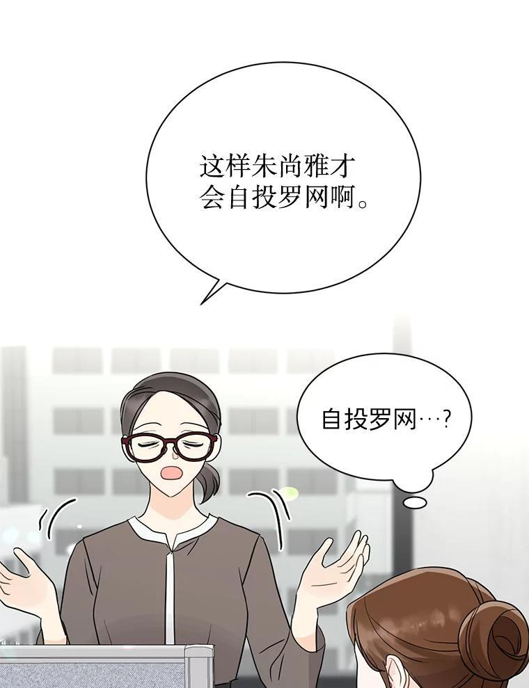 49.真正的愿望 第79页