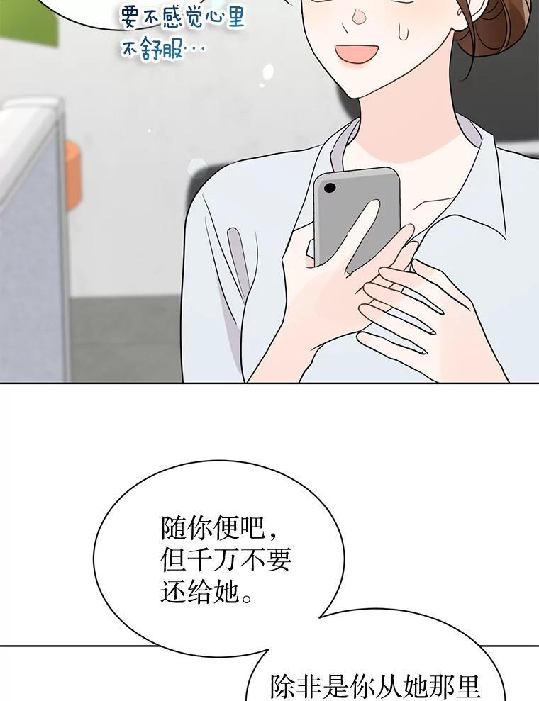 49.真正的愿望 第81页