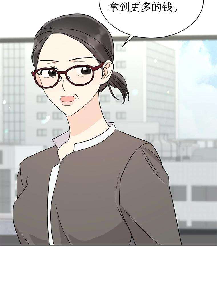 49.真正的愿望 第82页