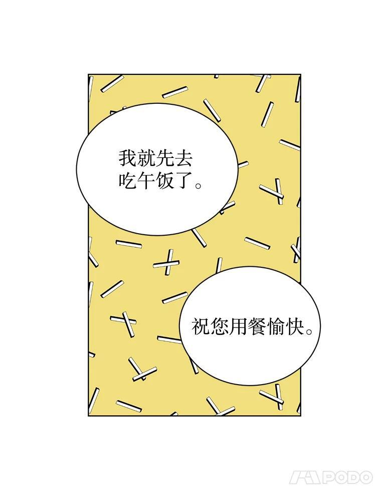 49.真正的愿望 第83页