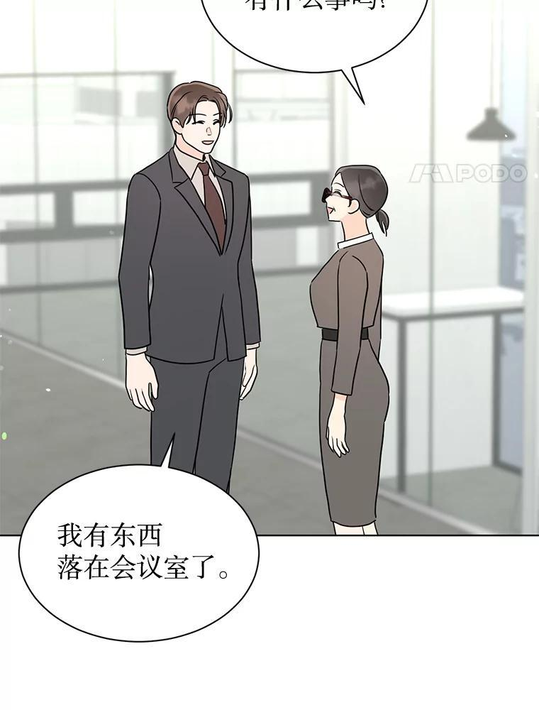 49.真正的愿望 第87页