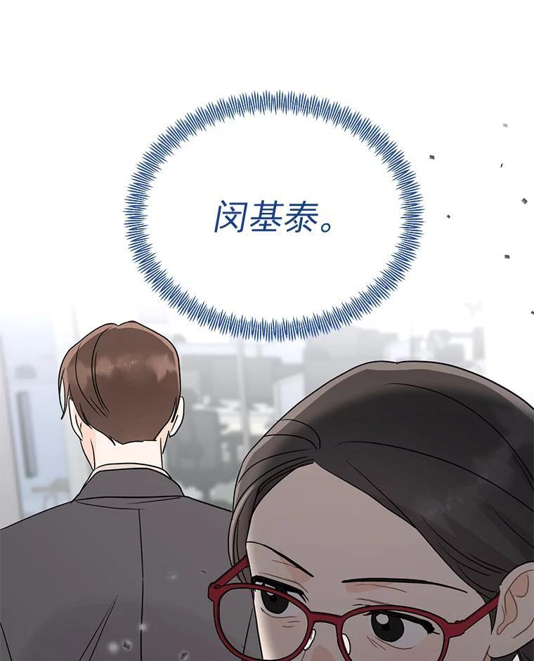 49.真正的愿望 第88页