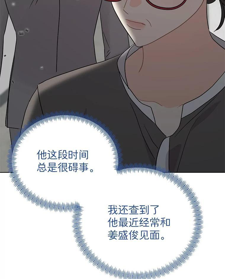 49.真正的愿望 第89页