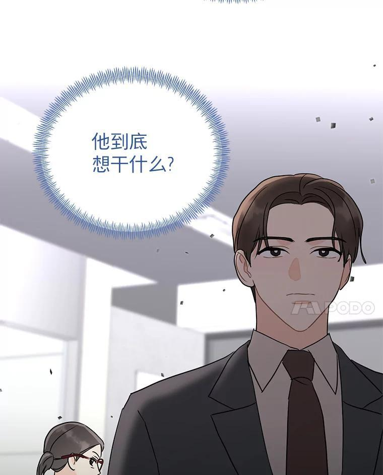 49.真正的愿望 第90页